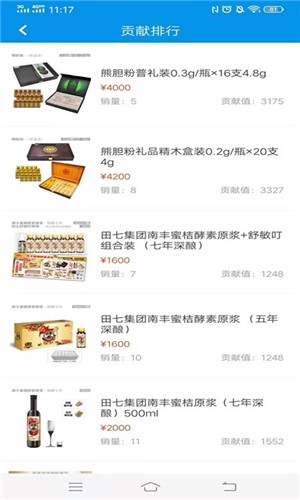 链上乐购4