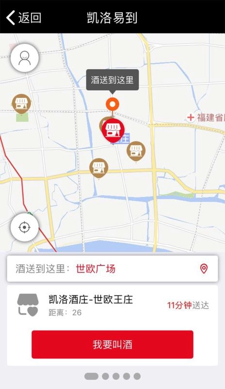 凯洛易到官方最新版