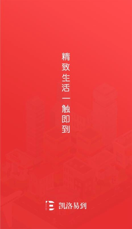 凯洛易到官方最新版