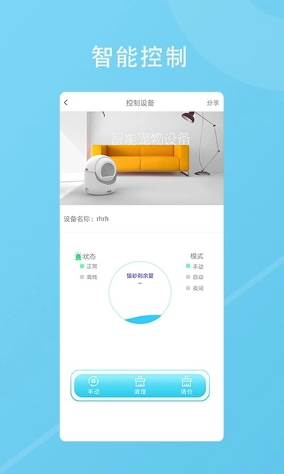 有家有宠免费版图2