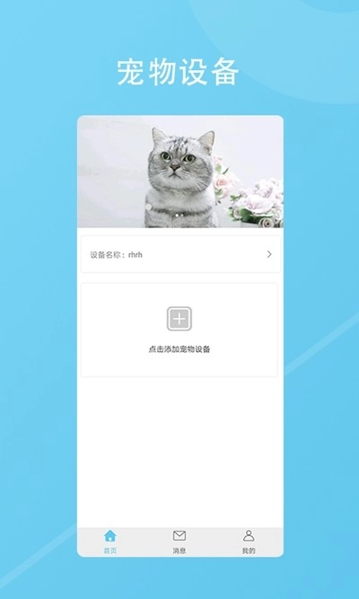 有家有宠免费版图3