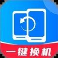 换机同步精灵手机版