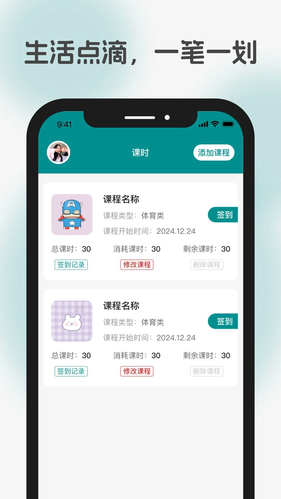 今日时光安卓直装版图4