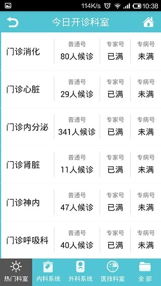 瑞金医院官方正版图4