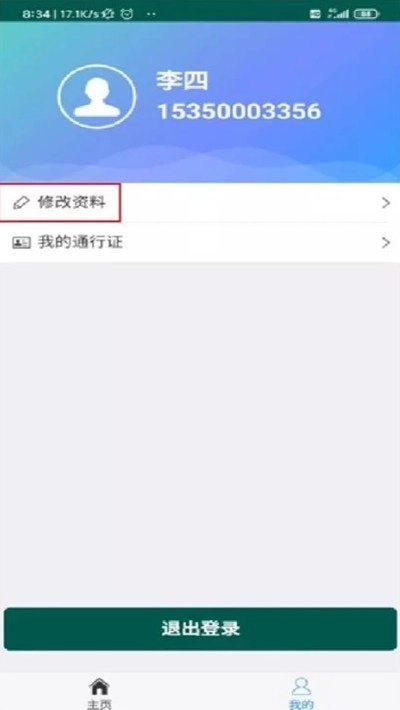 饶城疫安直装版