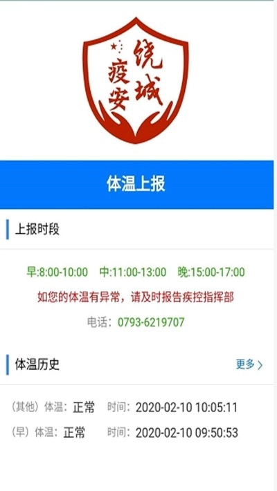 饶城疫安直装版