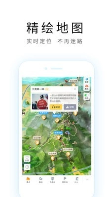 天津导游官方最新版图3
