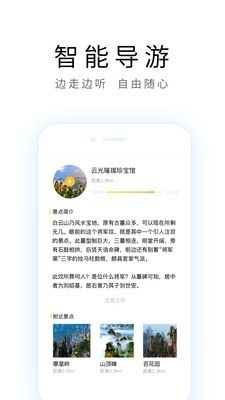 天津导游官方最新版图4