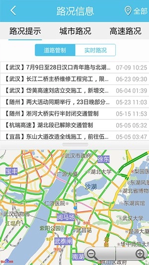 湖北交管图4