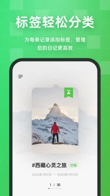 流年记安卓免费版图1