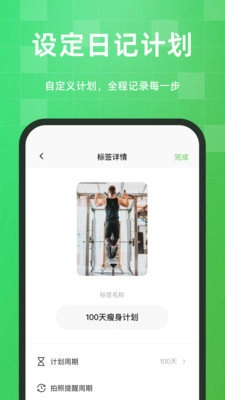 流年记安卓免费版图2