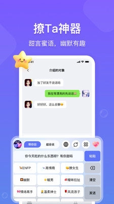 话唠键盘正版