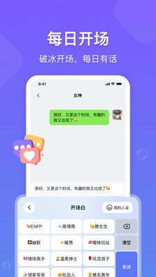 话唠键盘正版