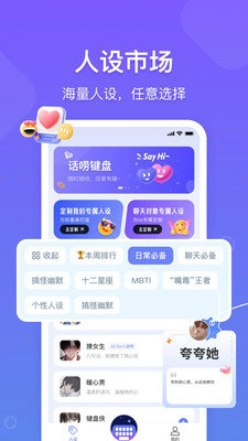 话唠键盘正版