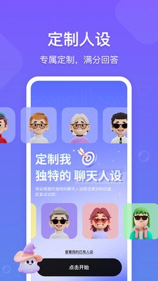 话唠键盘正版