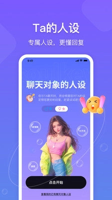 话唠键盘正版