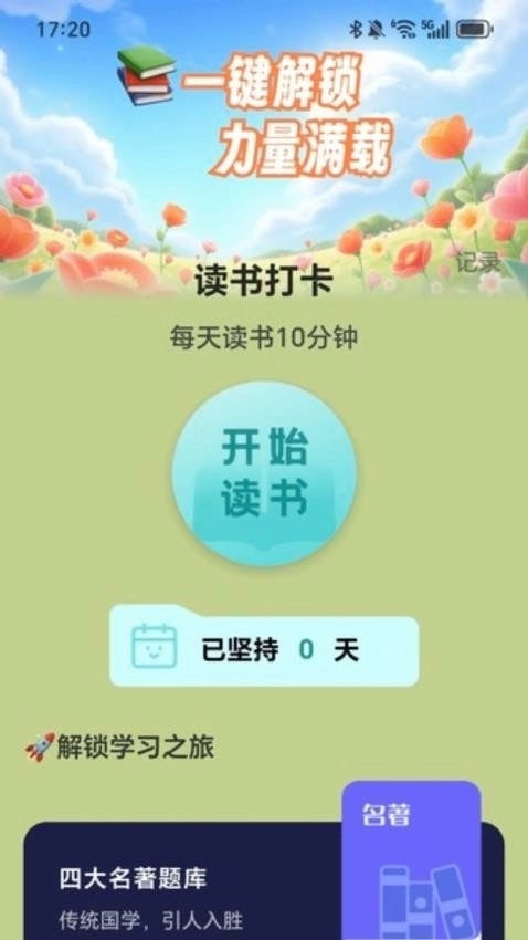 充电有力量最新版