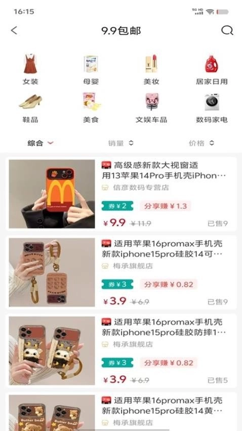 佳人抖选官方版图2