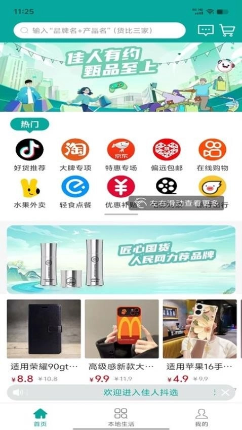 佳人抖选官方版图3