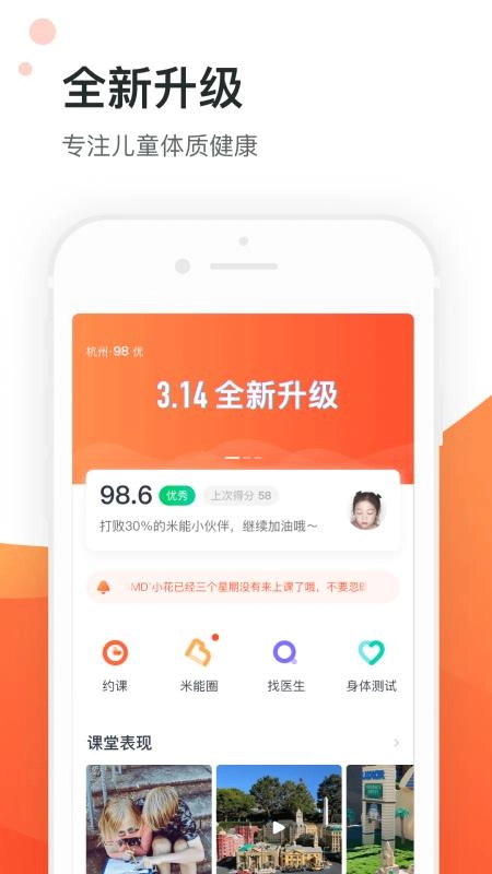 米能体智能安卓官方版