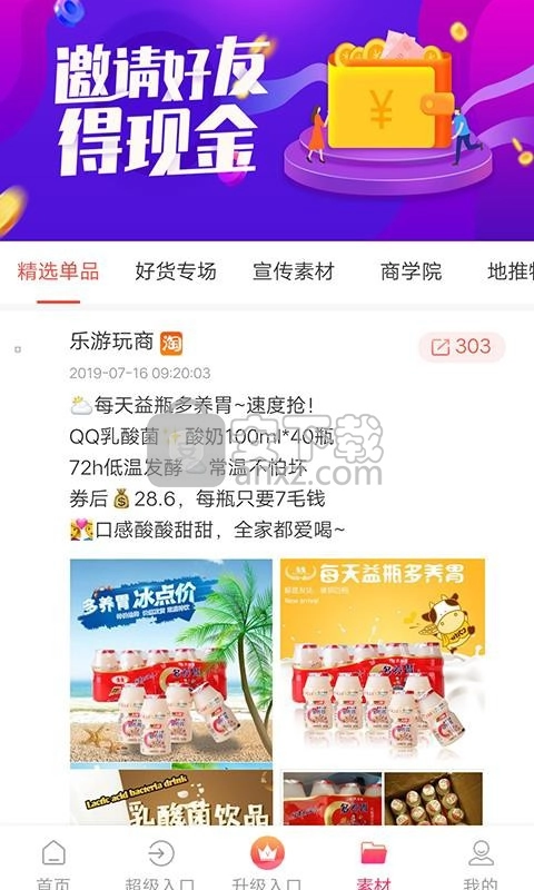 乐游玩商安卓官方版图1
