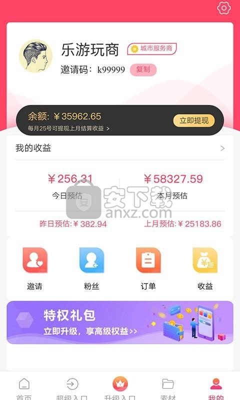 乐游玩商安卓官方版图3