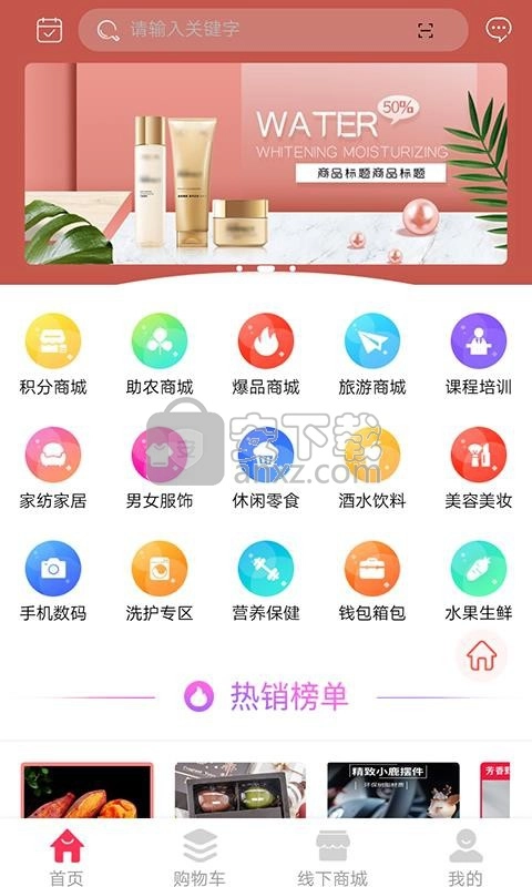 乐游玩商安卓官方版图4
