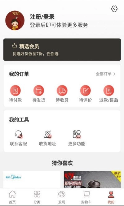 拾拾惠最新免费版