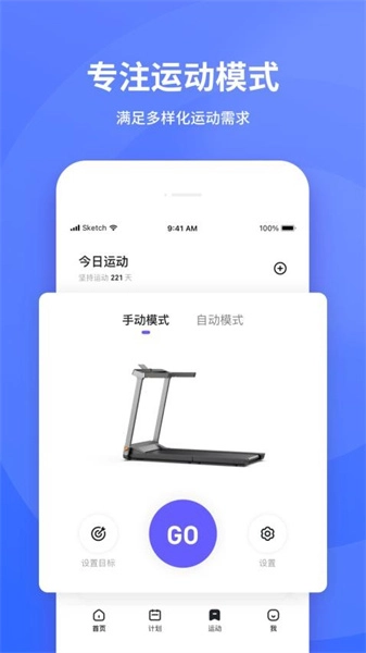KS Fit轻运动最新免费版