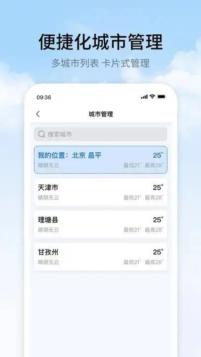 彩旗天气无广告版