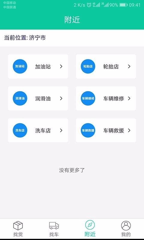 配货大厅官方版