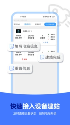 海得智能云官方版图1