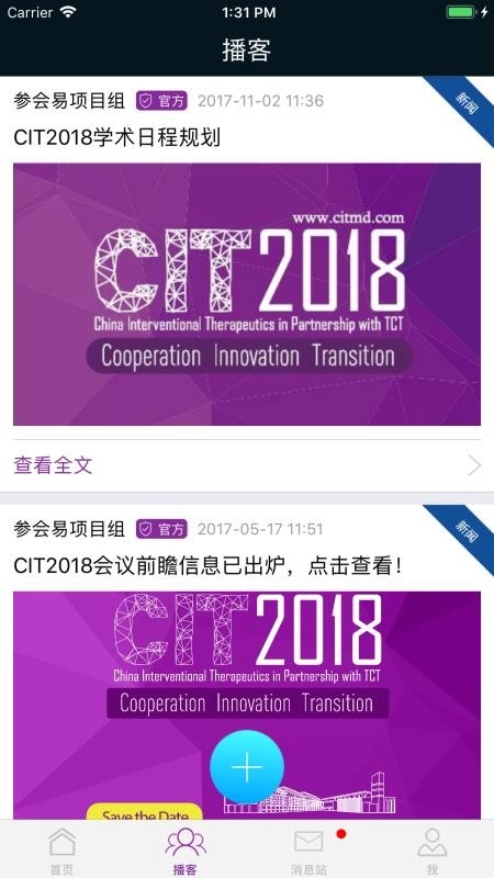 CIT免费原版