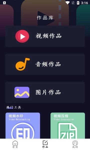 小白快剪辑手机最新版