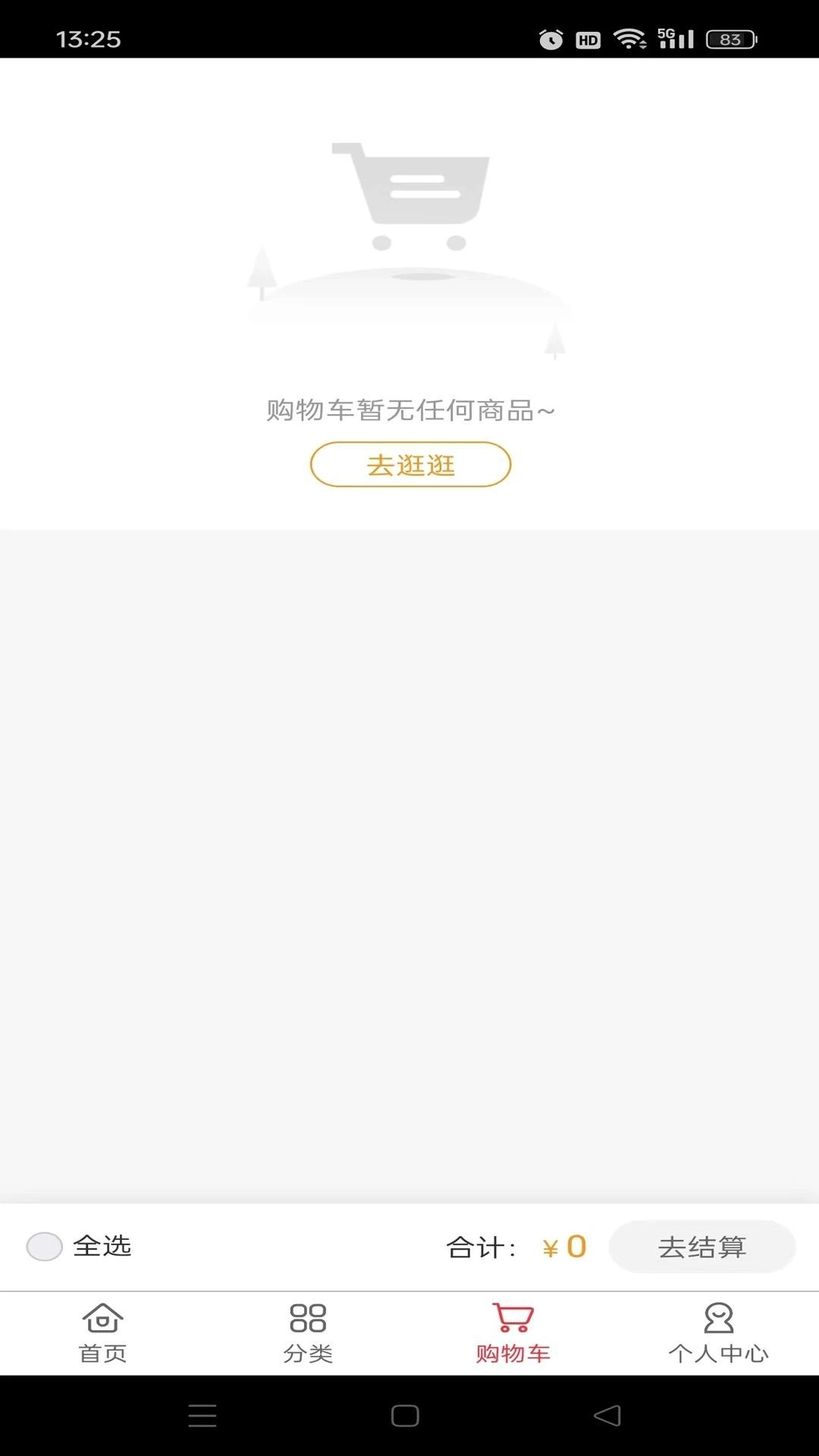 元豹优选手机最新版图2
