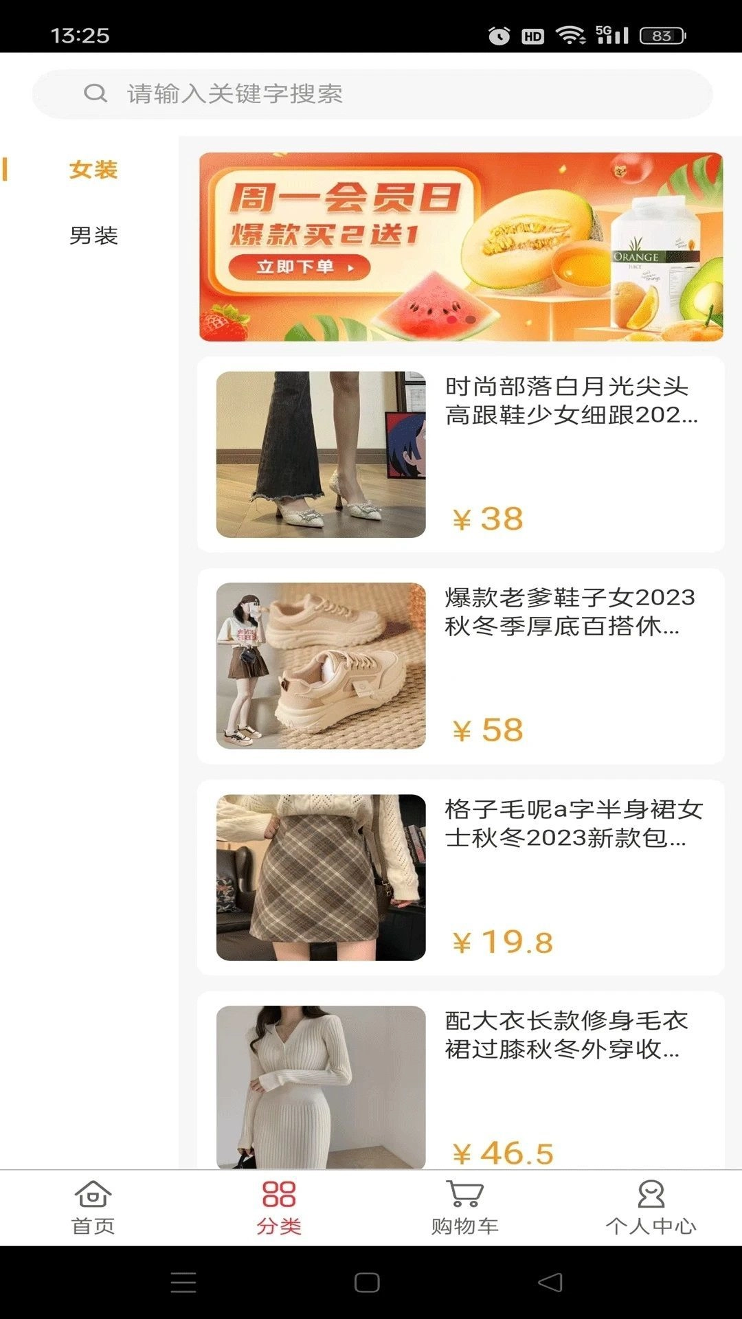 元豹优选手机最新版图4