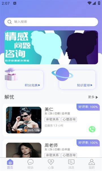 黑嘿猫手机正版图1