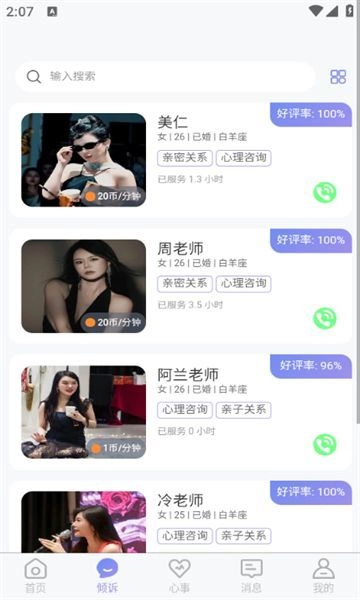 黑嘿猫手机正版图2