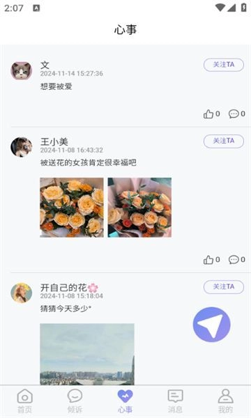 黑嘿猫手机正版图4