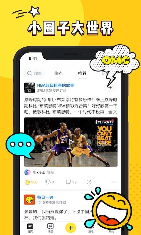 啧啧手机正版图3