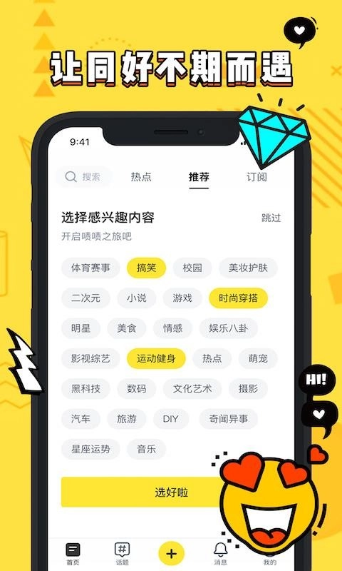 啧啧手机正版图4