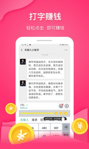 打字接单直装版图3