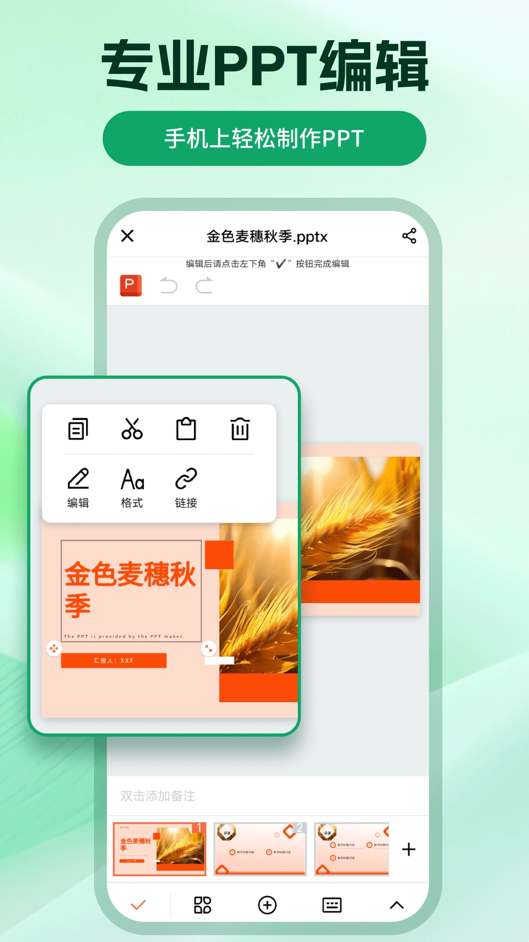 ChatPPT免费版图4