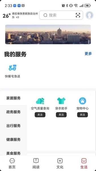 数字德宏原版图2