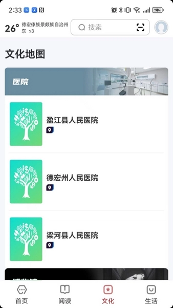 数字德宏原版图4