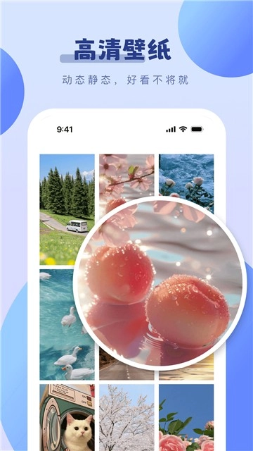 百变桌面小组件官方版图1