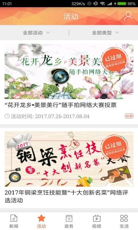 铜梁通用版图1