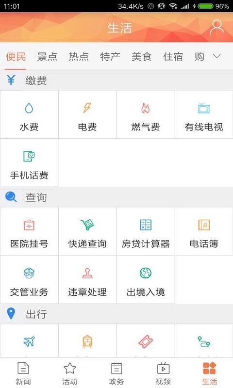 铜梁通用版图2