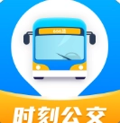 时刻公交追踪宝安卓版
