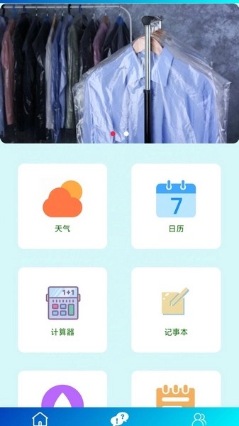 干洗服务自动最新版图3
